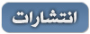 انتشارات طرح و آمایش